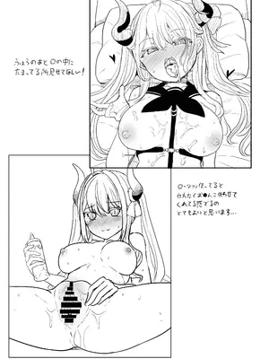 [サボリ癖症候群 (ヤスヒロ)] 今日もい〜っぱいえっちしようね [DL版]_33_fkkr