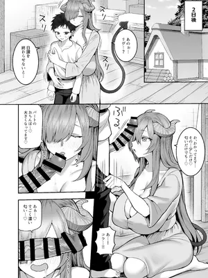 [マシュマロ風船 (かゆみ止め)] 記憶喪失の娘を拾ったらサキュバスだった [DL版]_27_yekx