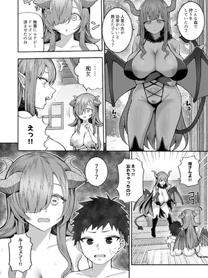 [マシュマロ風船 (かゆみ止め)] 記憶喪失の娘を拾ったらサキュバスだった [DL版]_41_wkhv