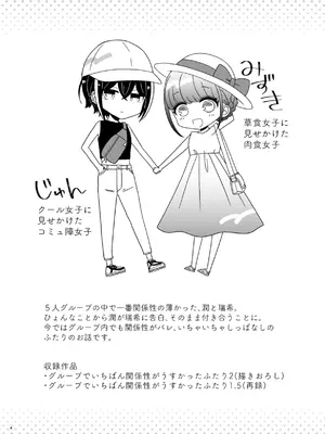 [味市 (アジイチ)] グループでいちばん関係性がうすかったふたり 2 [DL版]_03_vcvl