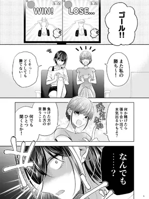 [味市 (アジイチ)] グループでいちばん関係性がうすかったふたり 2 [DL版]_04_kmju