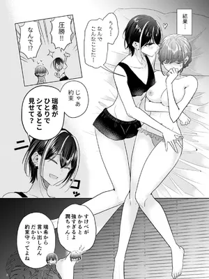 [味市 (アジイチ)] グループでいちばん関係性がうすかったふたり 2 [DL版]_05_lmyd