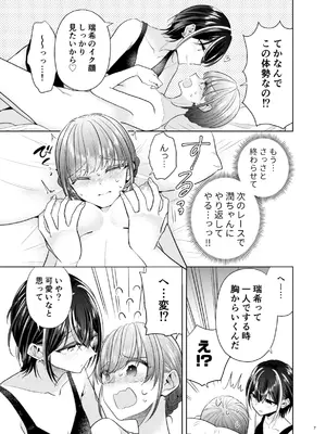 [味市 (アジイチ)] グループでいちばん関係性がうすかったふたり 2 [DL版]_06_sfax