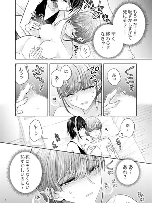 [味市 (アジイチ)] グループでいちばん関係性がうすかったふたり 2 [DL版]_07_ndue