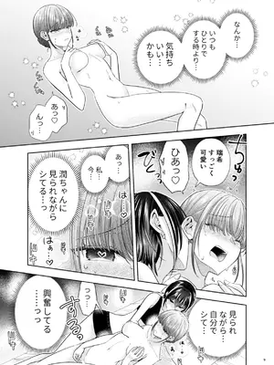 [味市 (アジイチ)] グループでいちばん関係性がうすかったふたり 2 [DL版]_08_cbqu