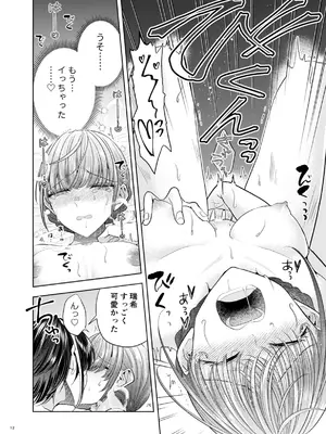 [味市 (アジイチ)] グループでいちばん関係性がうすかったふたり 2 [DL版]_11_kxur