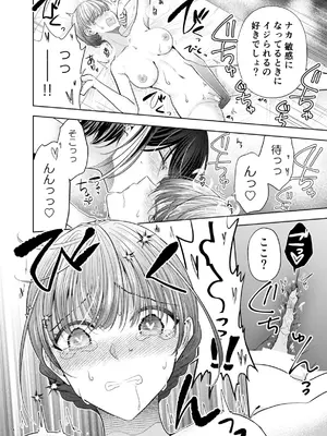 [味市 (アジイチ)] グループでいちばん関係性がうすかったふたり 2 [DL版]_13_hibq