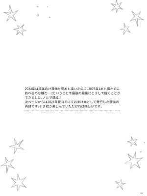 [味市 (アジイチ)] グループでいちばん関係性がうすかったふたり 2 [DL版]_18_rwaq