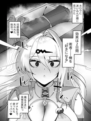 [小米堂 (聖コゴメ)] 儀玄と汚いおじさん ラブラブ術法交尾2日間 [DL版]_06_derv