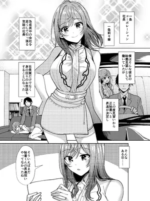 [平目乳業 (秋ひらめ)] りりかのことすき？ (一条莉々華) [DL版]_02_qswc