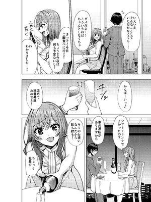 [平目乳業 (秋ひらめ)] りりかのことすき？ (一条莉々華) [DL版]_03_mmlf