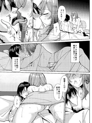 [平目乳業 (秋ひらめ)] りりかのことすき？ (一条莉々華) [DL版]_12_qaif