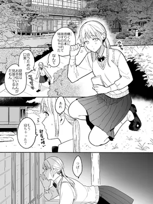 [散る国 (小中えみ)] 近所でうわさの理想の夫婦 [DL版]_04_kgfh