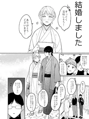 [散る国 (小中えみ)] 近所でうわさの理想の夫婦 [DL版]_09_ucsn