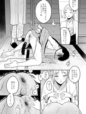 [散る国 (小中えみ)] 近所でうわさの理想の夫婦 [DL版]_12_dxrd