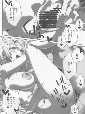 [月面重力加速度 (さくやついたち)] Gravity assist 016 一回、エッチした相手とは、エッチへのハードルが下がるねって話。 ( (にじさんじ)_12_lfuj