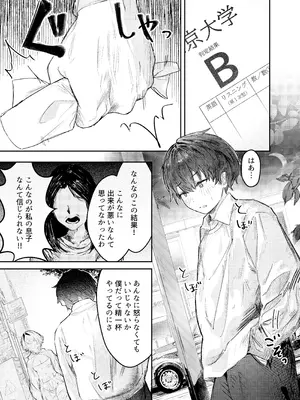 [楽々 (gaku)] 家出したらお姉さんに拾われる話_03_xjpe