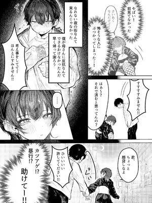 [楽々 (gaku)] 家出したらお姉さんに拾われる話_05_ophi