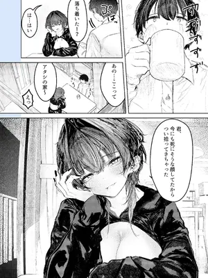 [楽々 (gaku)] 家出したらお姉さんに拾われる話_06_gntu