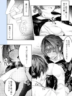 [楽々 (gaku)] 家出したらお姉さんに拾われる話_10_ehxu