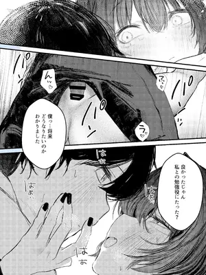 [楽々 (gaku)] 家出したらお姉さんに拾われる話_28_oknt