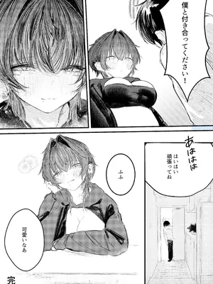 [楽々 (gaku)] 家出したらお姉さんに拾われる話_33_fjwu