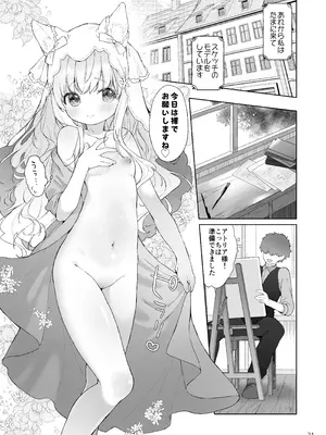 [武藤まと] みみとしっぽの女神 [DL版]_022_krfo