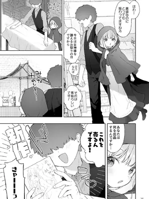 [武藤まと] みみとしっぽの女神 [DL版]_026_eykx