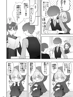 [武藤まと] みみとしっぽの女神 [DL版]_027_ntlo