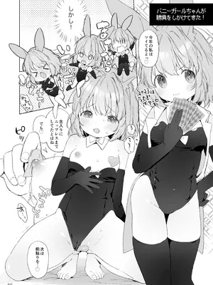 [武藤まと] みみとしっぽの女神 [DL版]_061_lxnx