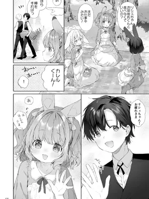 [武藤まと] みみとしっぽの女神 [DL版]_069_cemt