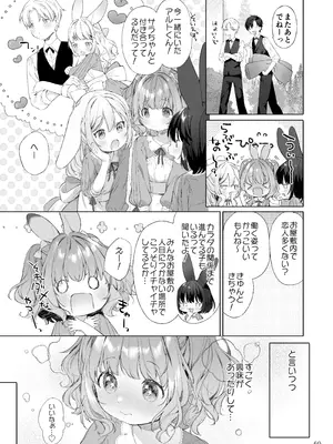 [武藤まと] みみとしっぽの女神 [DL版]_070_tgux