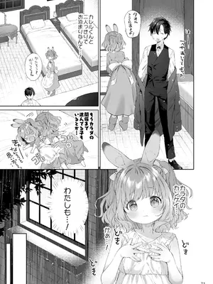 [武藤まと] みみとしっぽの女神 [DL版]_072_krqk