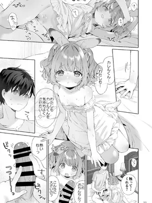 [武藤まと] みみとしっぽの女神 [DL版]_078_vfkv