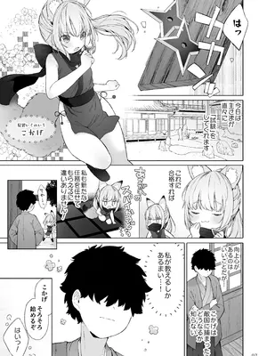 [武藤まと] みみとしっぽの女神 [DL版]_098_fgsk