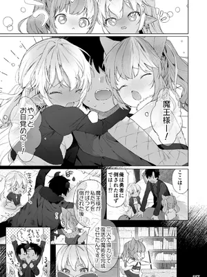 [武藤まと] みみとしっぽの女神 [DL版]_118_wesh