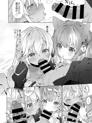 [武藤まと] みみとしっぽの女神 [DL版]_121_cgor