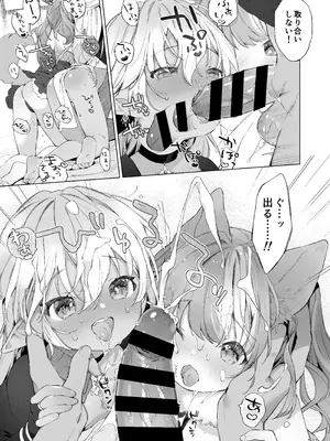 [武藤まと] みみとしっぽの女神 [DL版]_122_ctbb