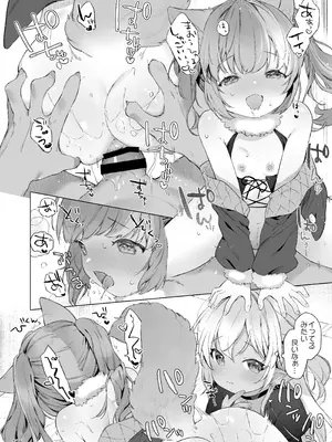 [武藤まと] みみとしっぽの女神 [DL版]_127_txcf