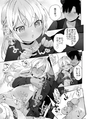 [武藤まと] みみとしっぽの女神 [DL版]_128_pfdo