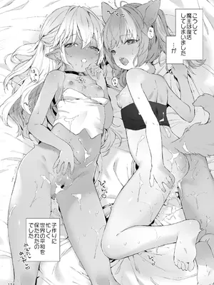 [武藤まと] みみとしっぽの女神 [DL版]_135_btdn