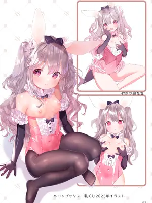 [武藤まと] みみとしっぽの女神 [DL版]_136_avtl