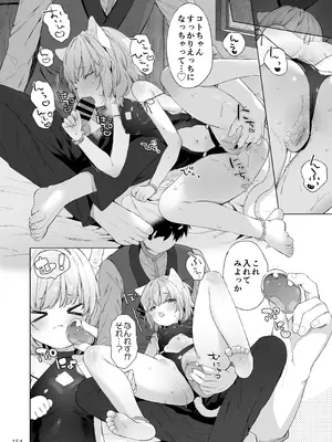 [武藤まと] みみとしっぽの女神 [DL版]_155_iocv