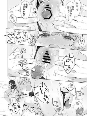 [武藤まと] みみとしっぽの女神 [DL版]_157_kdky