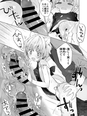 [武藤まと] みみとしっぽの女神 [DL版]_158_bfom