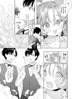 [武藤まと] みみとしっぽの女神 [DL版]_176_ttoh