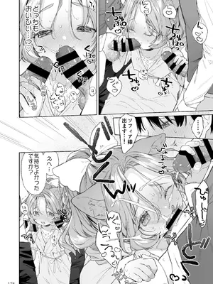 [武藤まと] みみとしっぽの女神 [DL版]_179_trpi