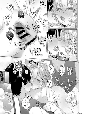 [武藤まと] みみとしっぽの女神 [DL版]_184_cymc