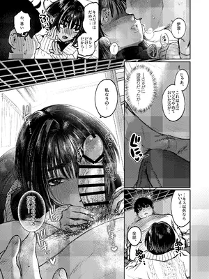 [猪武者 (猪豚)] ボーイッシュ女友達と一線越えてしまった件 [DL版]_11_vxjc