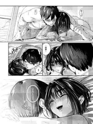 [猪武者 (猪豚)] ボーイッシュ女友達と一線越えてしまった件 [DL版]_32_jsqr